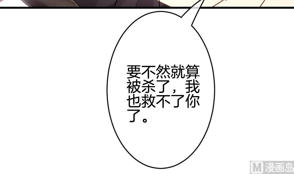 拂晓的花嫁漫画,第284话 人类 91图