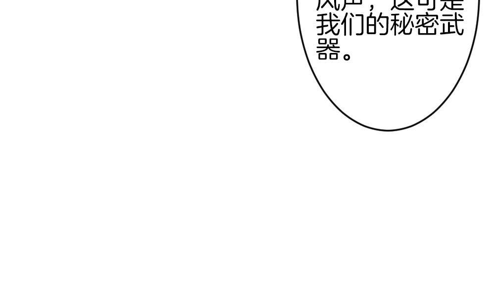 拂晓的花嫁漫画,第368话 爱 11图