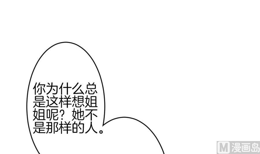 拂晓的花嫁漫画,第309话 斩断血脉 45图