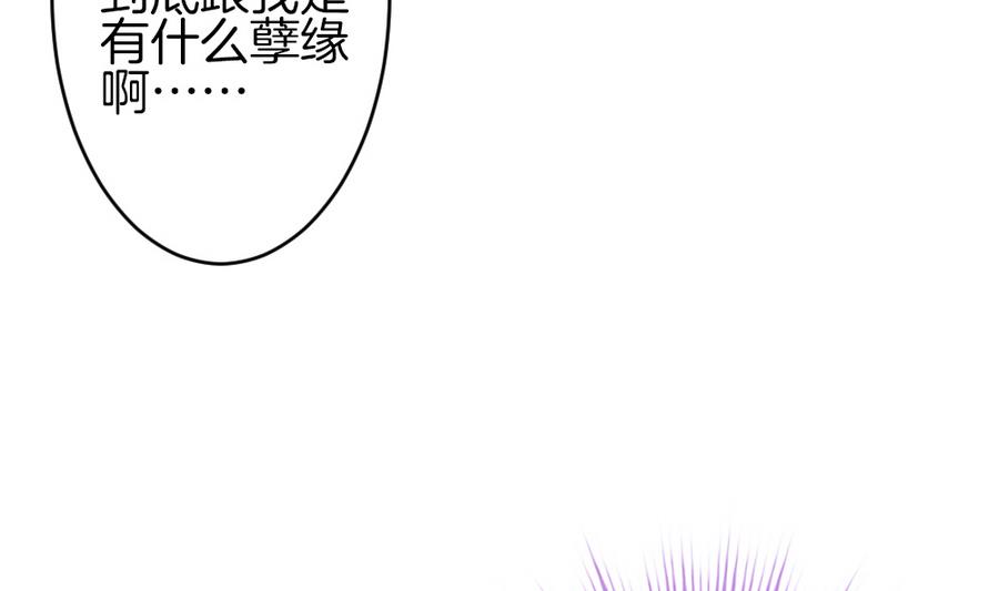 拂晓的花嫁漫画,第311话 斩断血脉 63图