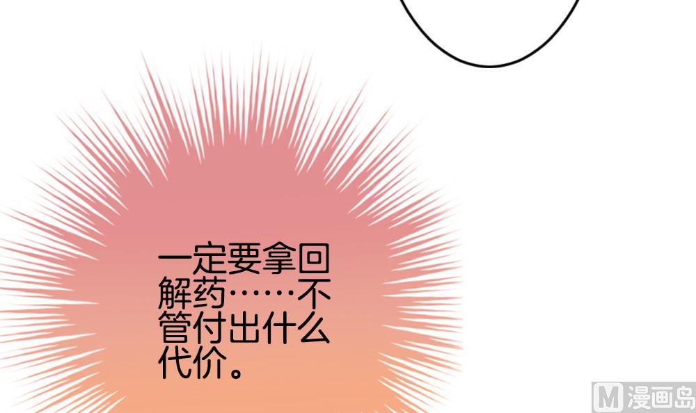 拂晓的花嫁漫画,第247话 爱与责任 12图
