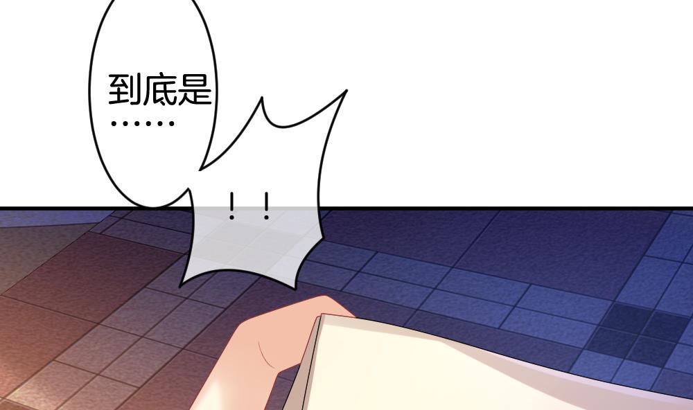 拂晓的花嫁漫画,第229话 戒指 63图