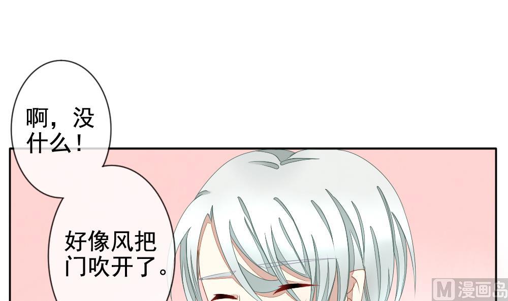 拂晓的花嫁漫画,第067话 诅咒 52图