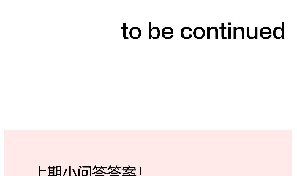 拂晓的花嫁漫画,第229话 戒指 65图