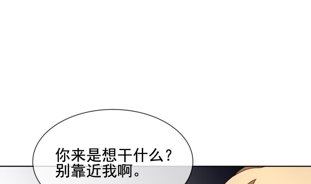 拂晓的花嫁漫画,第129话 崩坏的序幕 12图