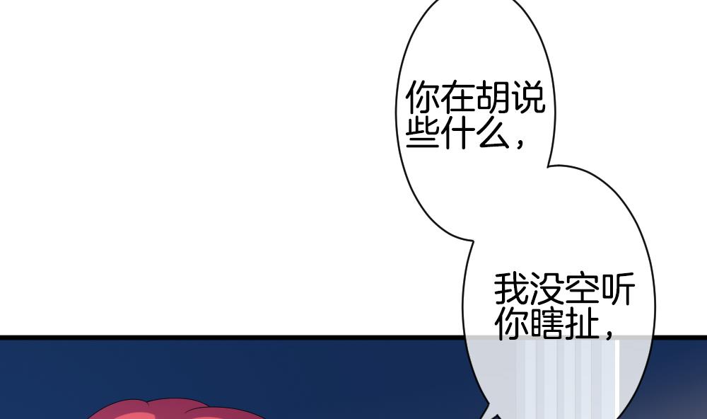 拂晓的花嫁漫画,第289话 拂晓之光 33图