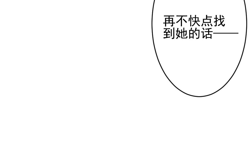 拂晓的花嫁漫画,第394话 终局 91图