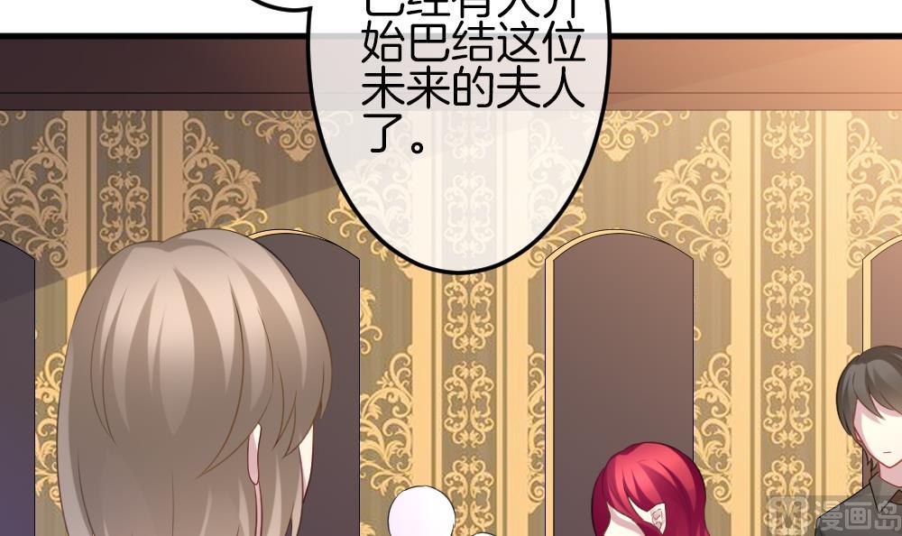 拂晓的花嫁漫画,第336话 伪恋 55图