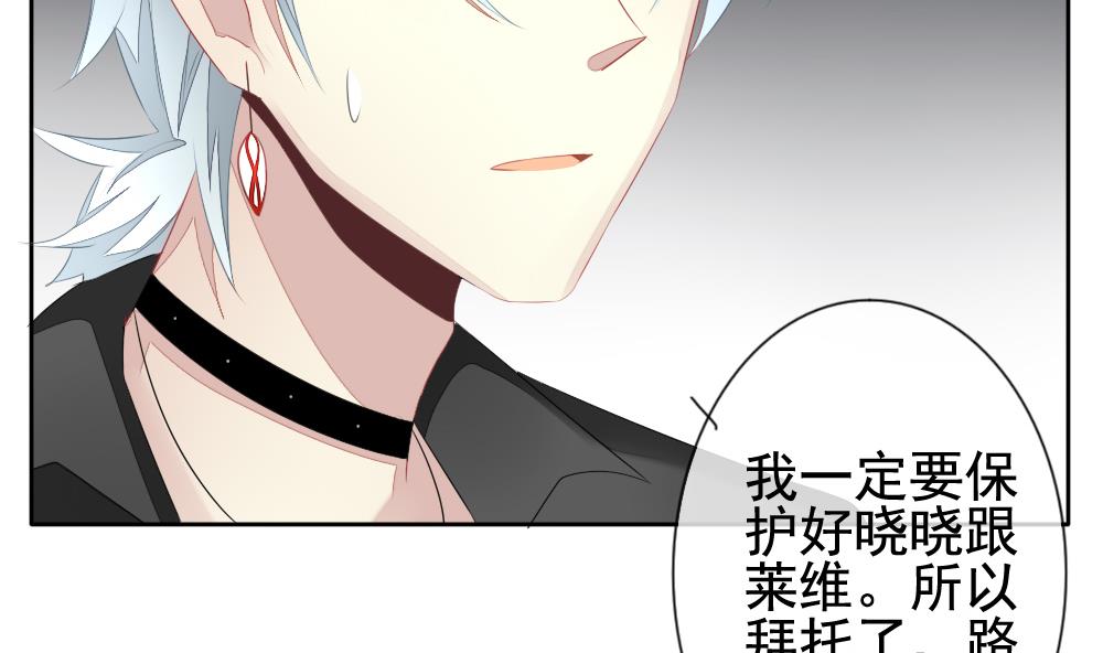 拂晓的花嫁漫画,第114话 雅凡娜 31图