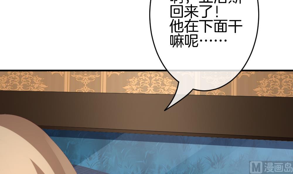 拂晓的花嫁漫画,第225话 戒指 23图