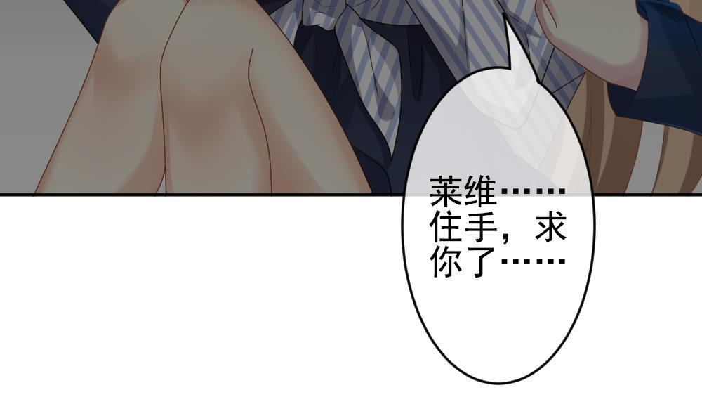 拂晓的花嫁漫画,第201话 失控的声音 112图