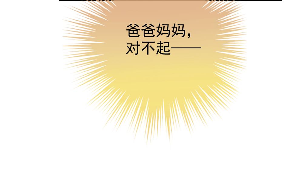 拂晓的花嫁漫画,第391话 终局 64图