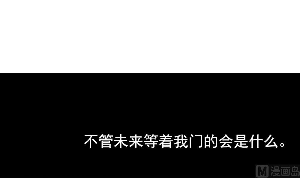 拂晓的花嫁漫画,第189话 换妻 124图