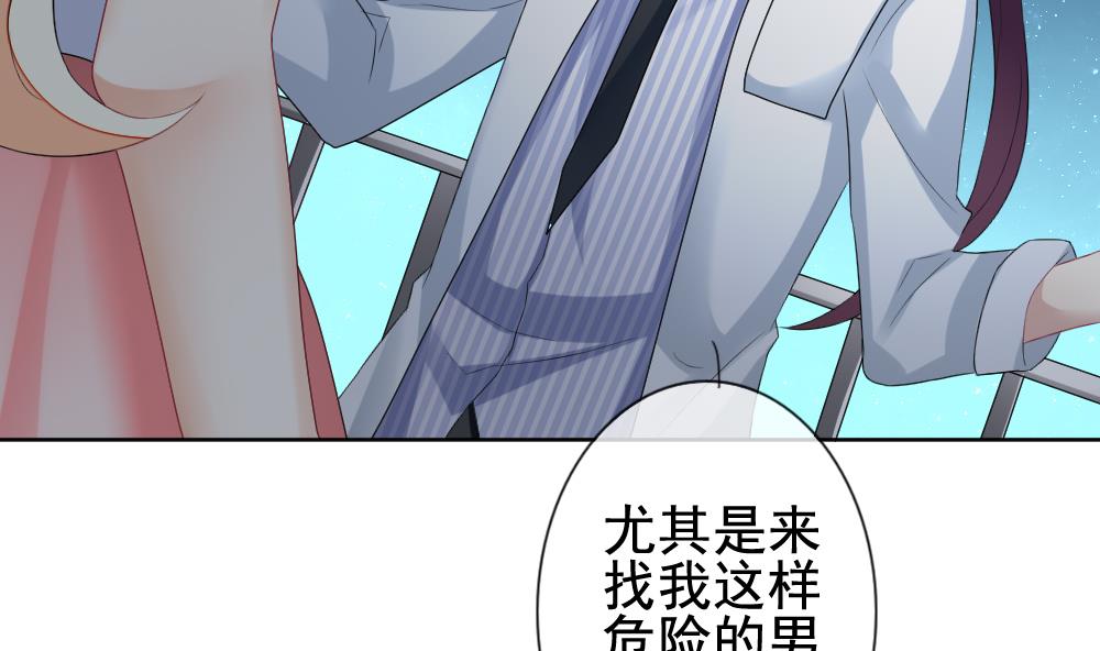 拂晓的花嫁漫画,第136话 崩坏的序幕 82图