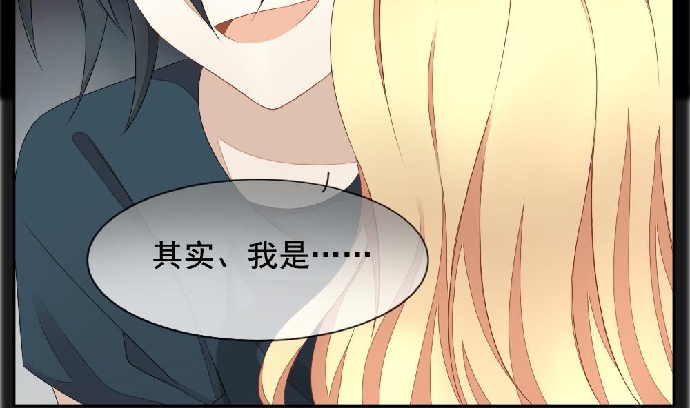 拂晓的花嫁漫画,第069话 失衡的天枰 11图