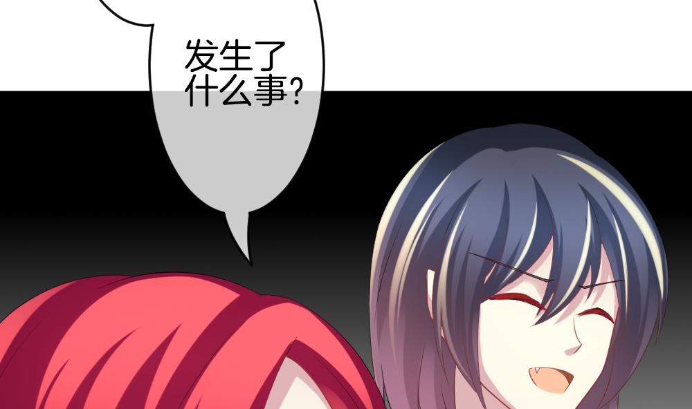 拂晓的花嫁漫画,第215话 最后一人 24图