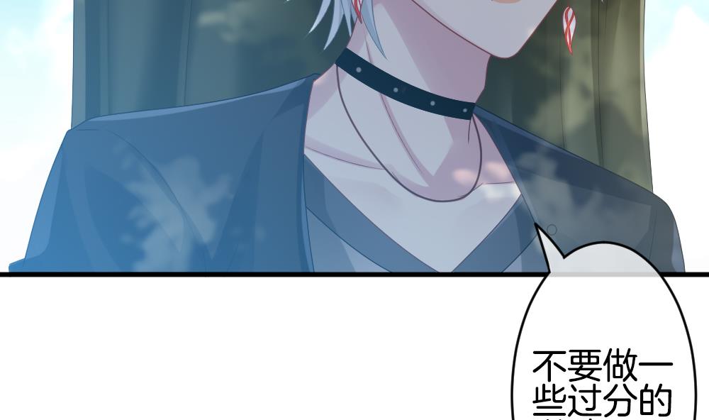 拂晓的花嫁漫画,第278话 人类 33图