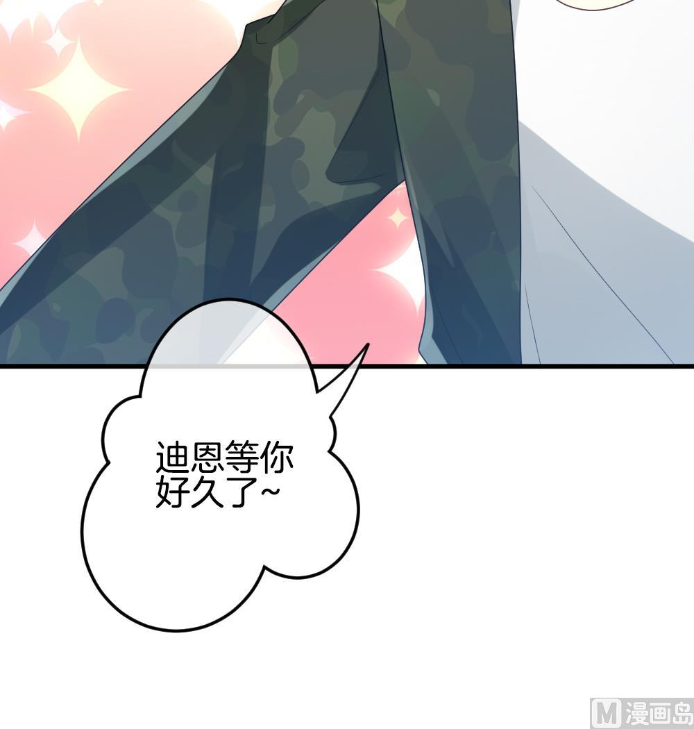 拂晓的花嫁漫画,第306话 斩断血脉5图
