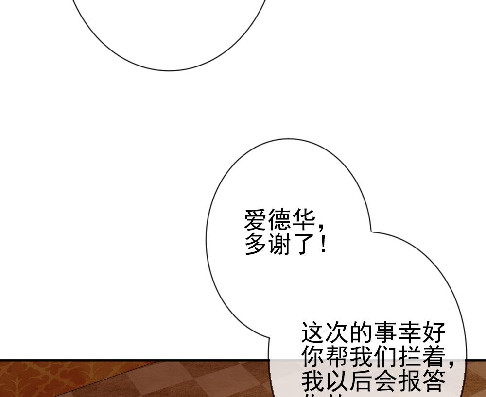拂晓的花嫁漫画,第188话 换妻 114图