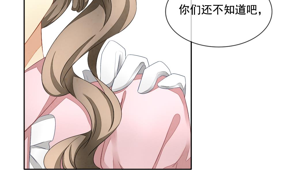 拂晓的花嫁漫画,第061话 白衣天使 82图