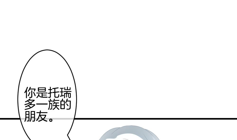 拂晓的花嫁漫画,第275话 跨越千年之人 123图