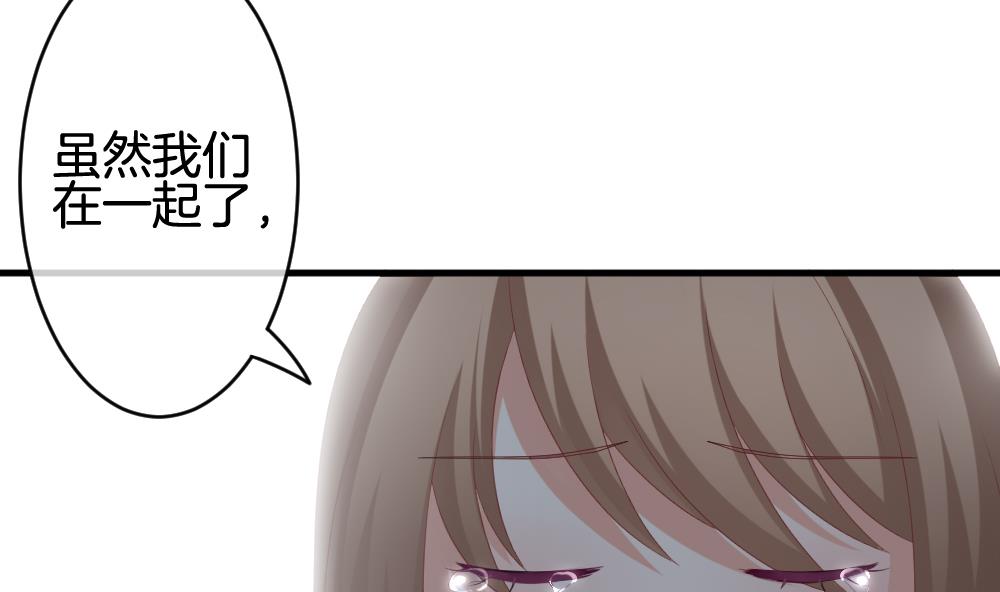 拂晓的花嫁漫画,第240话 婚约破裂 11图