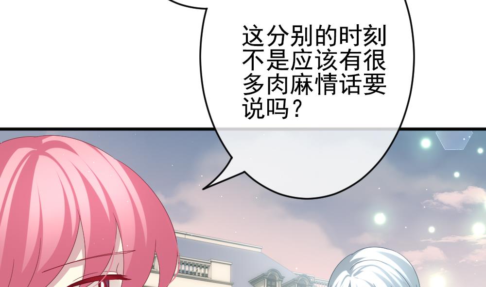 拂晓的花嫁漫画,第401话 拂晓的花嫁 55图