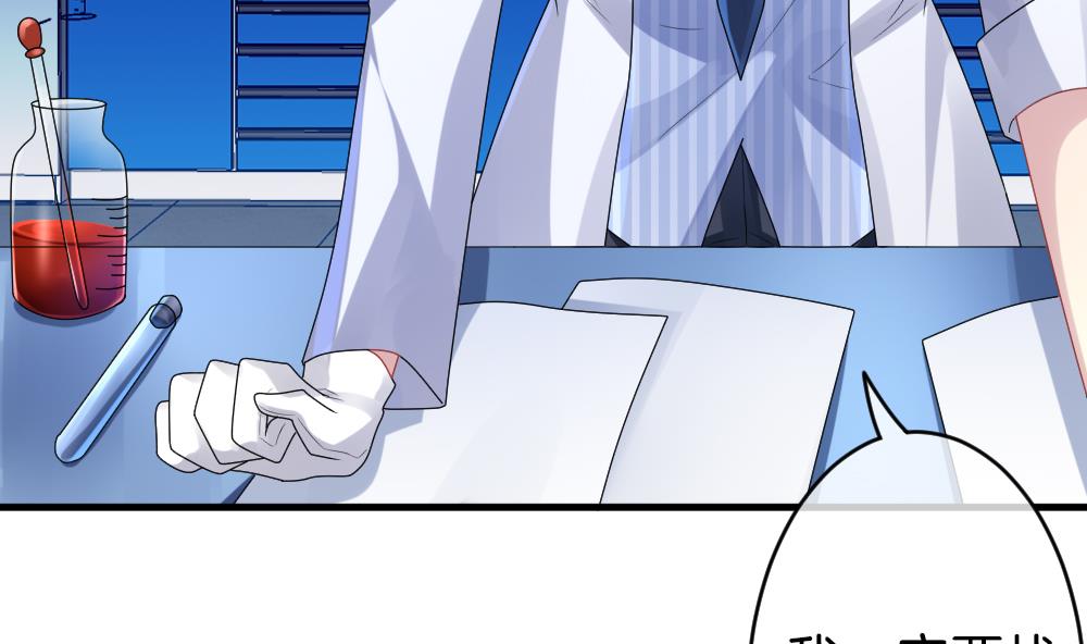 拂晓的花嫁漫画,第237话 戒指 113图