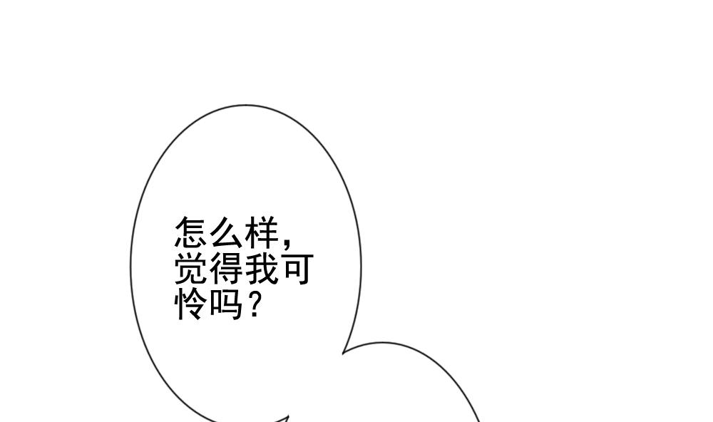 拂晓的花嫁漫画,第143话 鲜血囚笼 23图