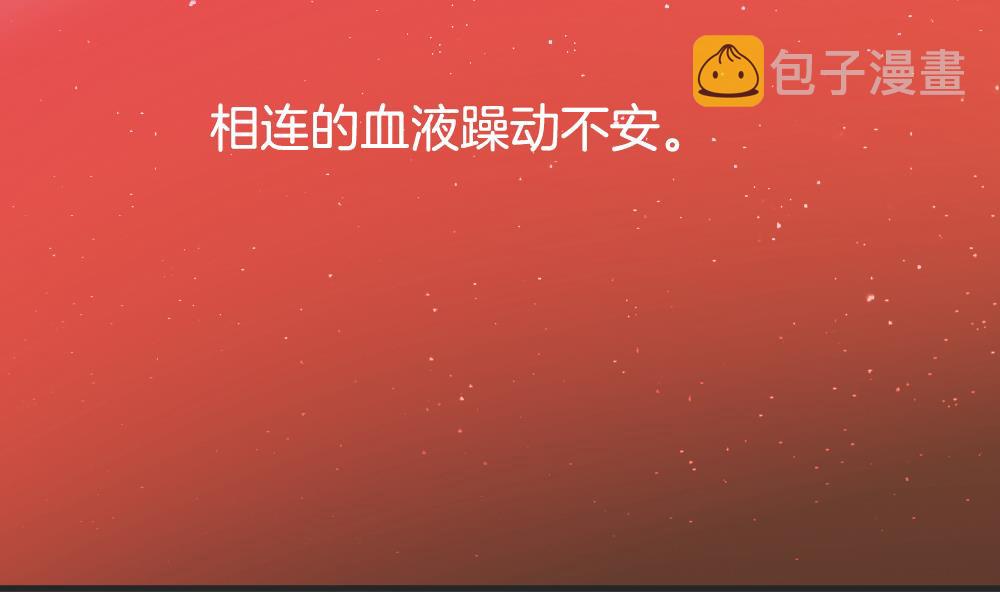 拂晓的花嫁漫画,第289话 拂晓之光 31图