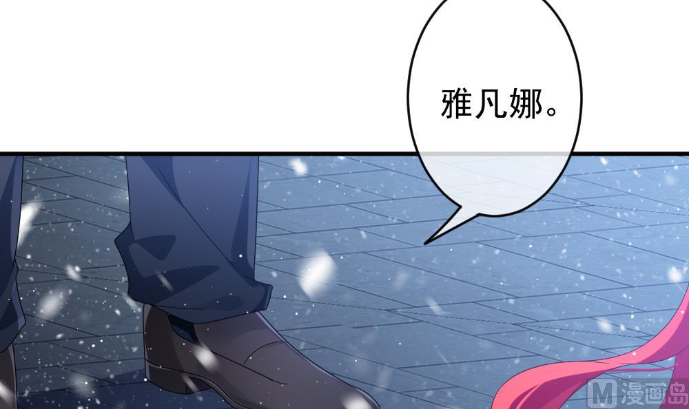 拂晓的花嫁漫画,第386话 终局 15图