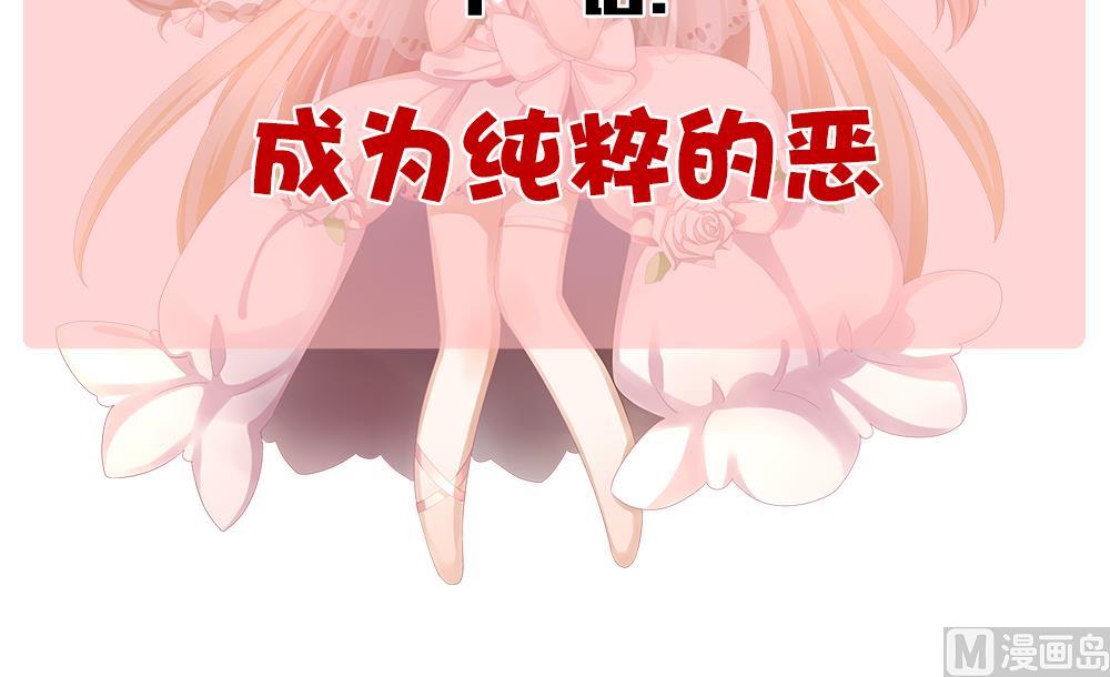 拂晓的花嫁漫画,第227话 戒指 44图