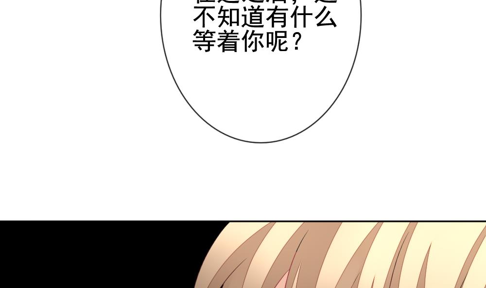 拂晓的花嫁漫画,第149话 鲜血囚笼 81图