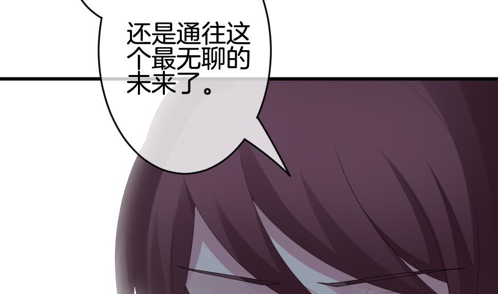 拂晓的花嫁漫画,第298话 生存的意义 44图