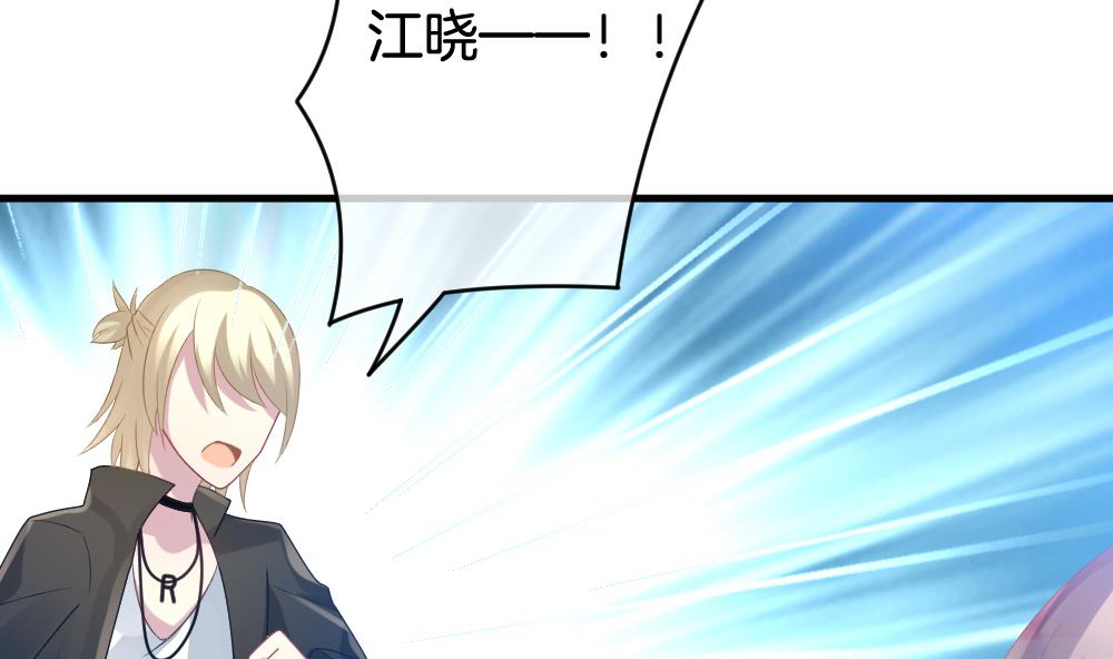 拂晓的花嫁漫画,第255话 爱与责任 94图