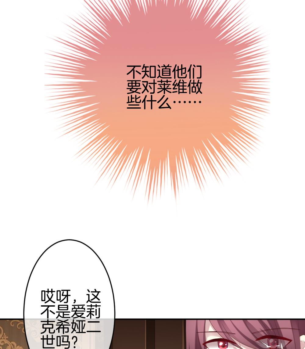拂晓的花嫁漫画,第221话 最后一人 81图