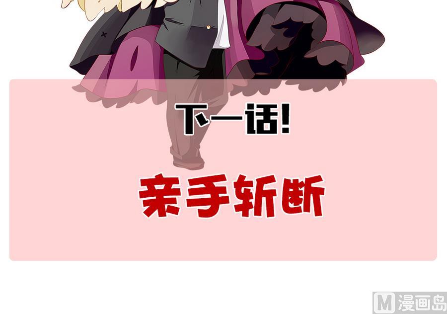 拂晓的花嫁漫画,第314话 斩断血脉 94图