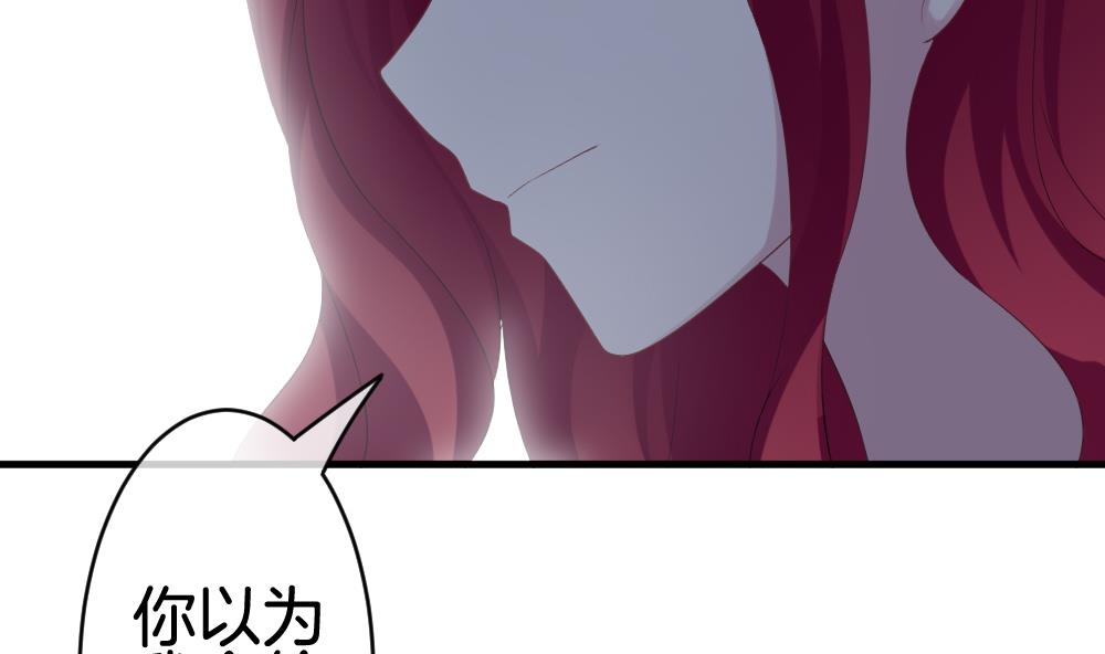 拂晓的花嫁漫画,第250话 爱与责任 42图