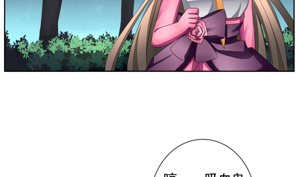 拂晓的花嫁漫画,第099话 杀意 51图