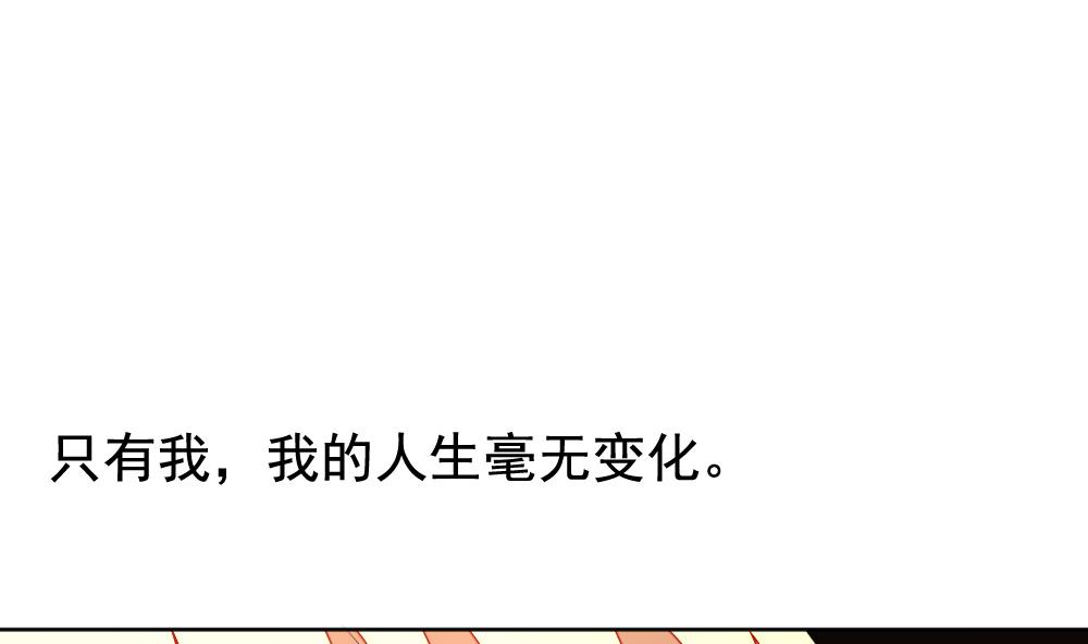 拂晓的花嫁漫画,第136话 崩坏的序幕 81图