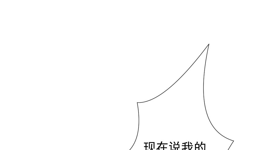 拂晓的花嫁漫画,第157话 记忆 33图