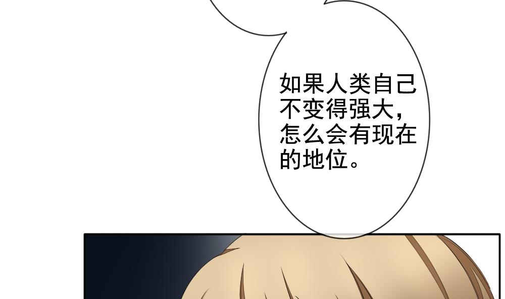 拂晓的花嫁漫画,第079话 天朝血猎公会 11图