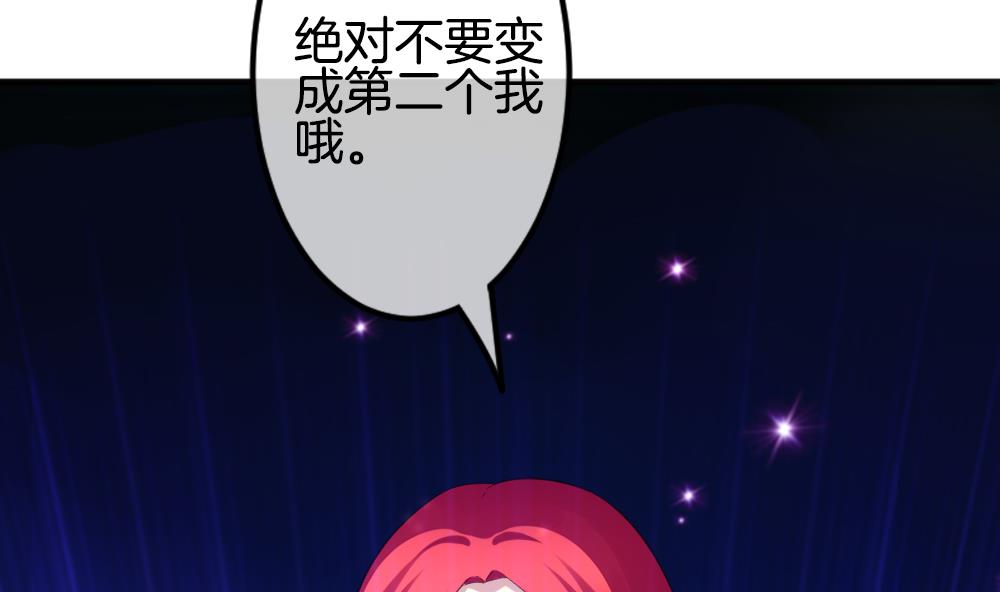 拂晓的花嫁漫画,第338话 伪恋 71图