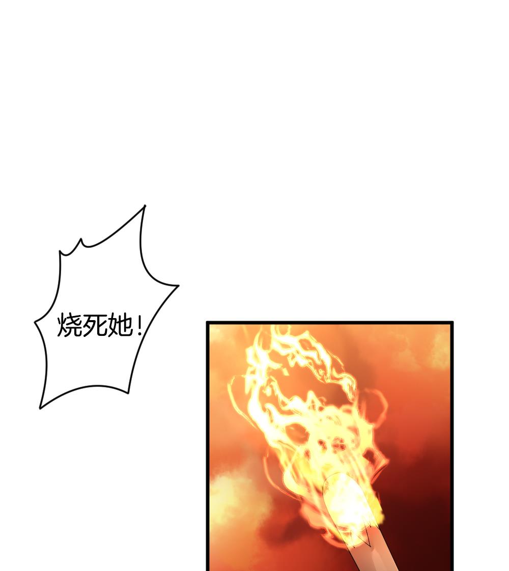 拂晓的花嫁漫画,第286话 人类 113图