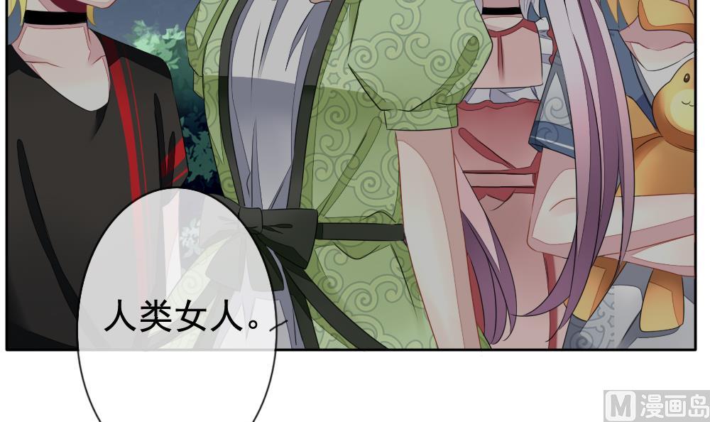 拂晓的花嫁漫画,第083话 天朝血猎公会 53图