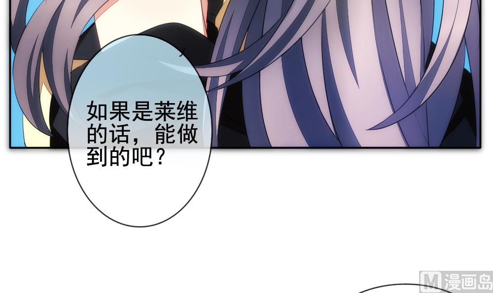 拂晓的花嫁漫画,第075话 失衡的天枰 72图