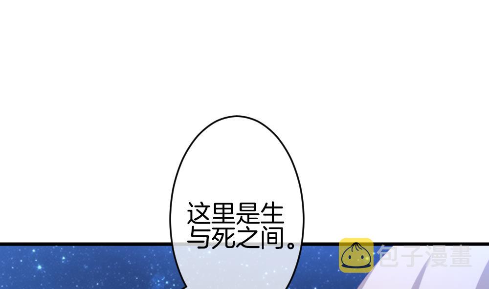 拂晓的花嫁漫画,第264话 跨越千年之人 13图