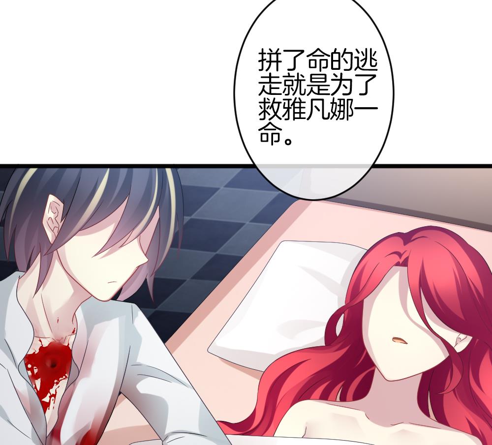 拂晓的花嫁漫画,第362话 通向未来的指针 44图
