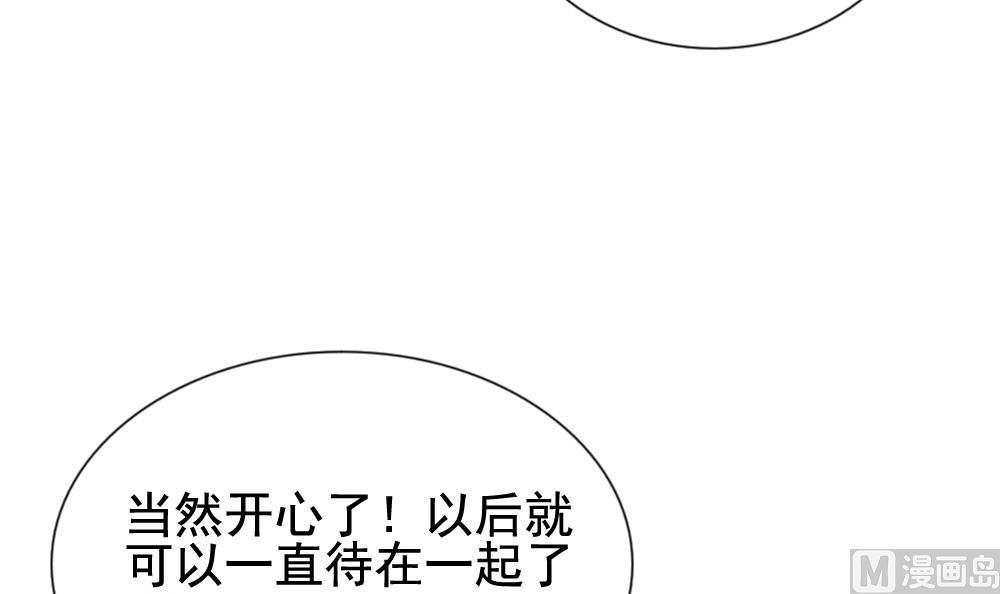 拂晓的花嫁漫画,第138话 崩坏的序幕 104图