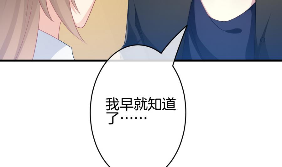 拂晓的花嫁漫画,第325话 消失的回声 65图